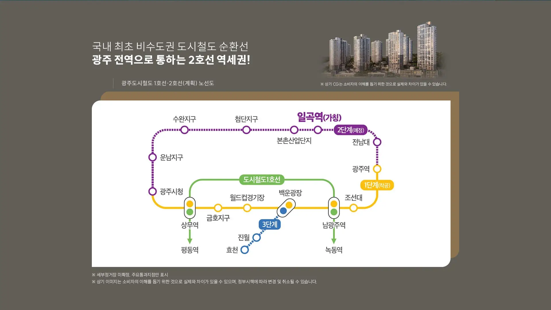 일곡공원 위파크 2호선 역세권 아파트