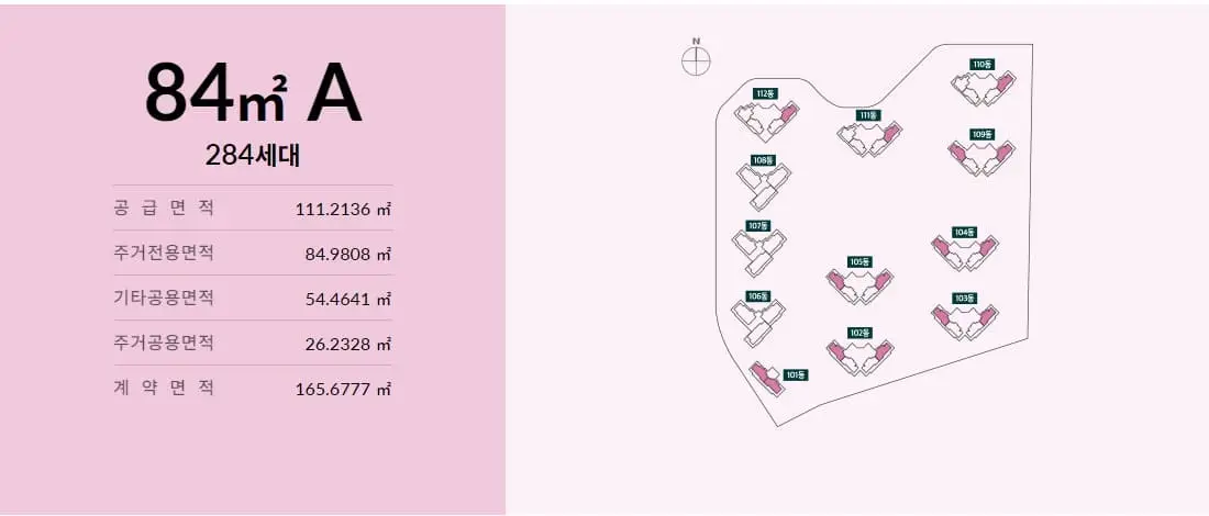 일곡공원 위파크 84a