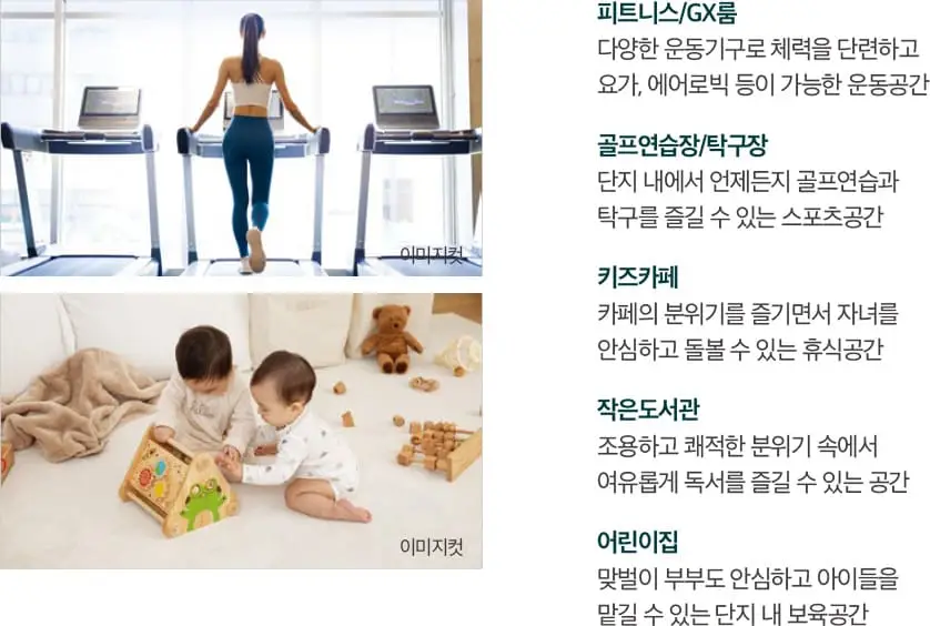 일곡공원 위파크 커뮤니티 시설